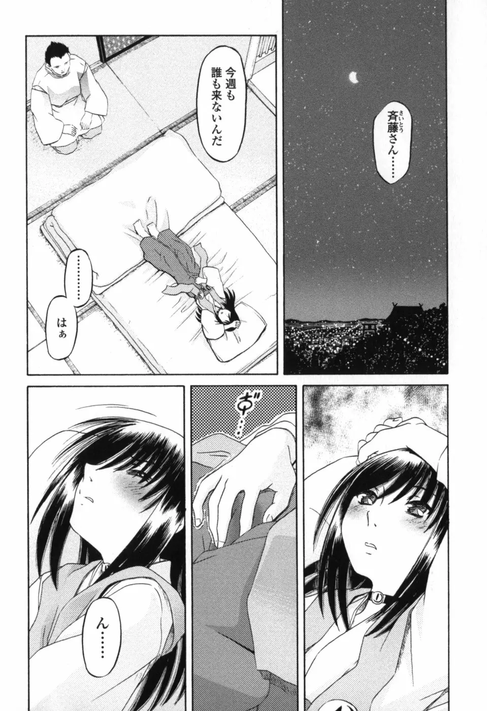 小さな唇 Page.126