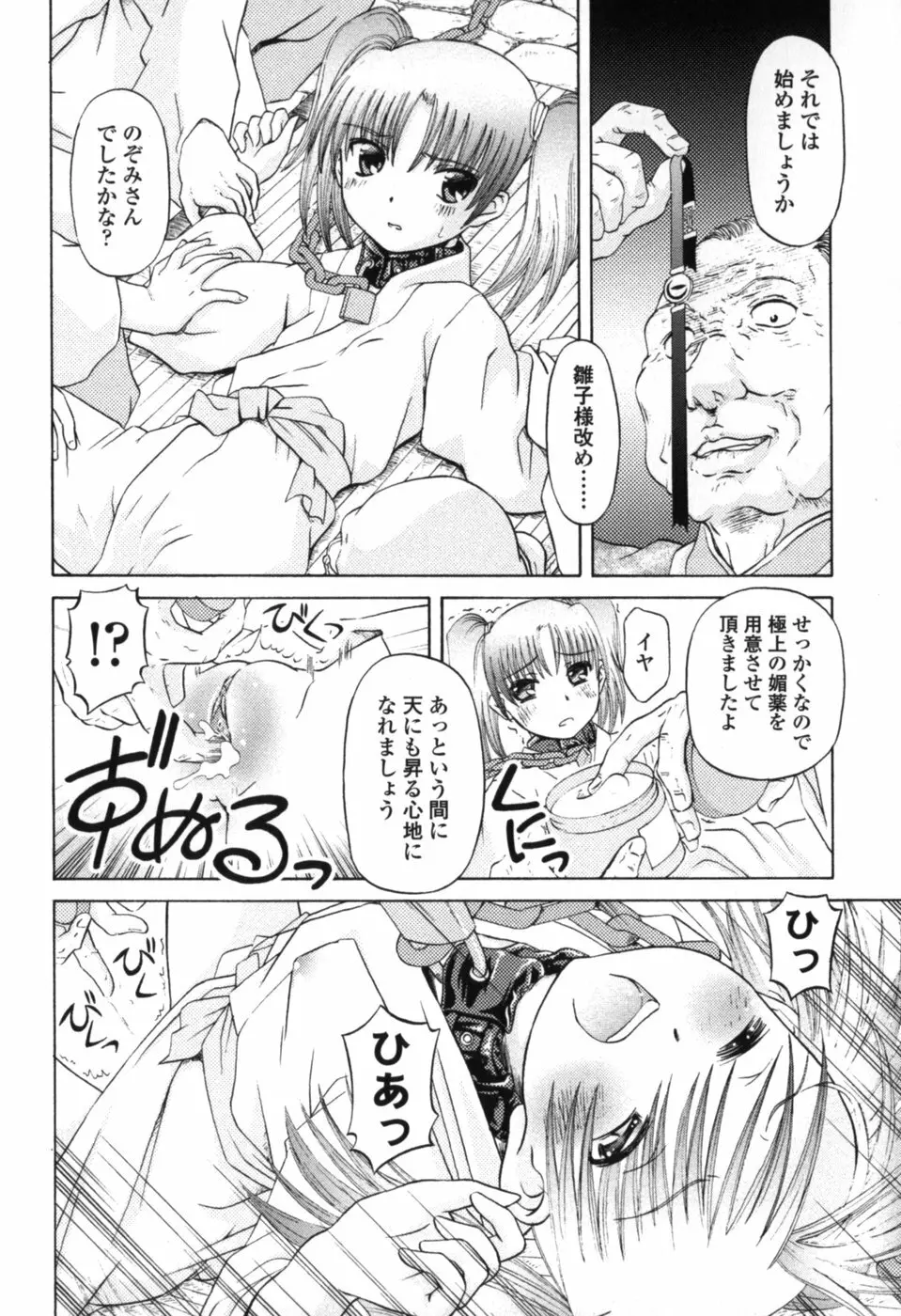 小さな唇 Page.146