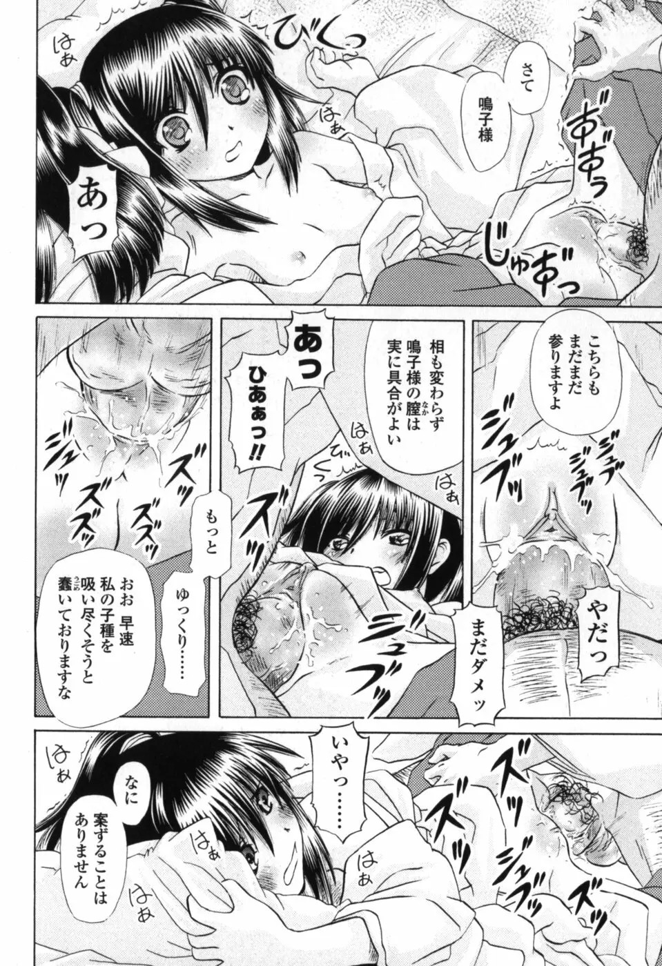 小さな唇 Page.178