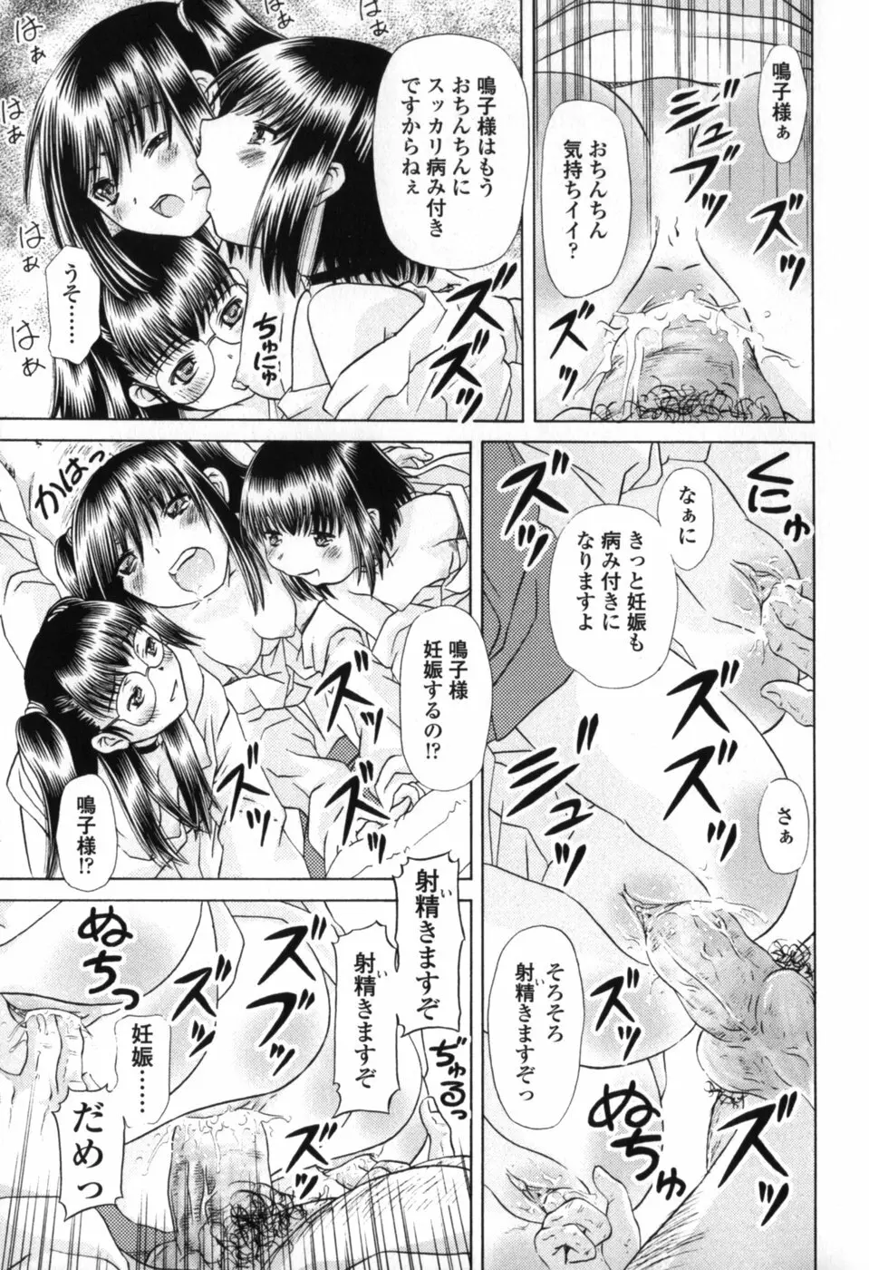 小さな唇 Page.181