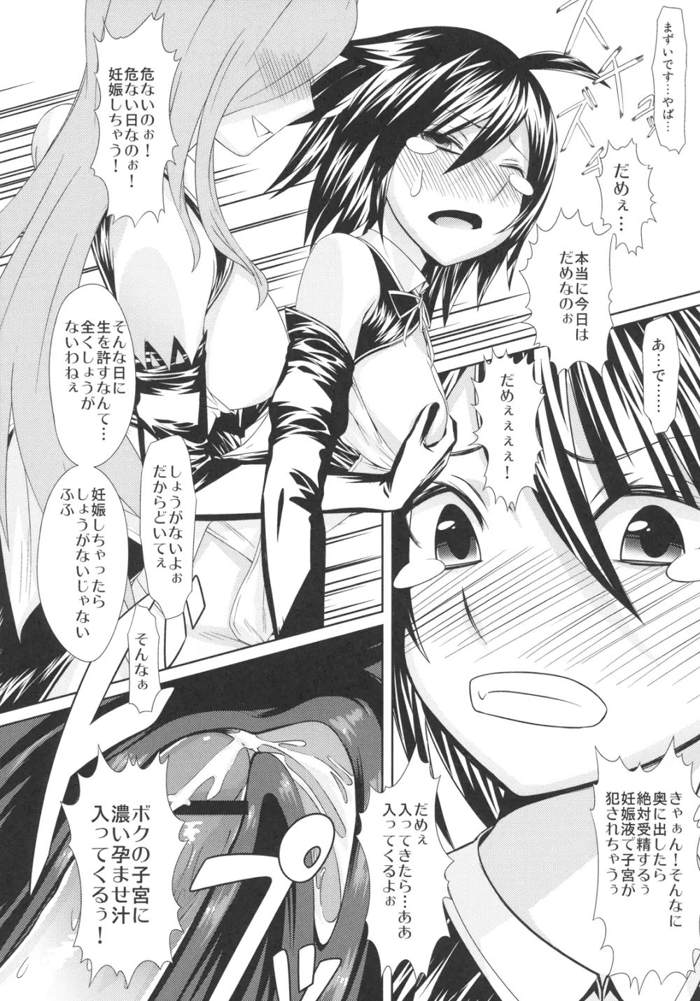 ラブクラブ Page.18