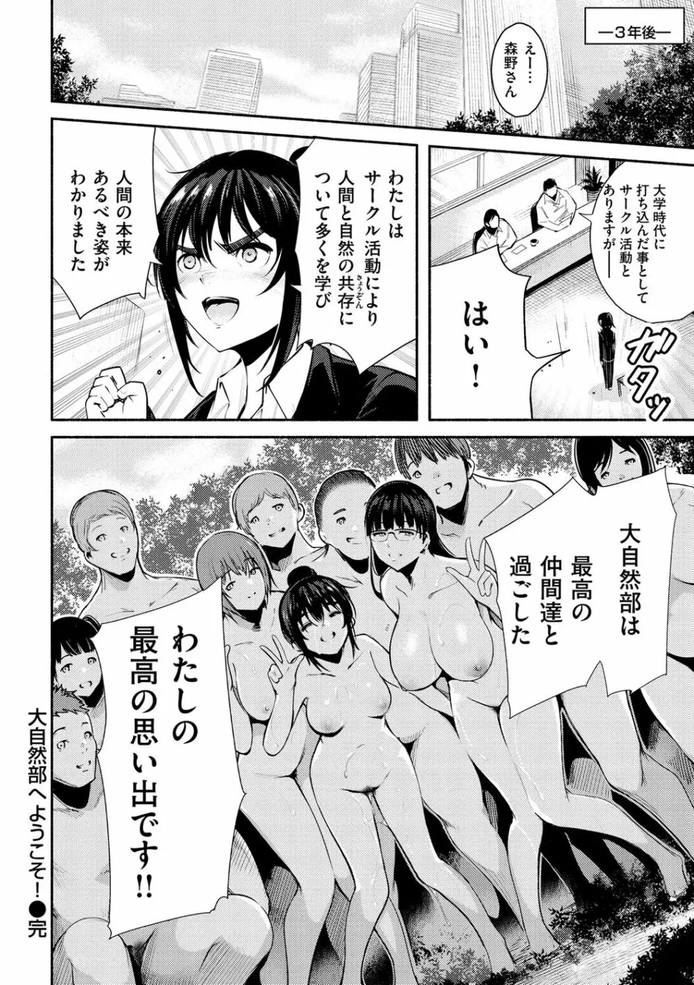 変愛リビドー Page.136