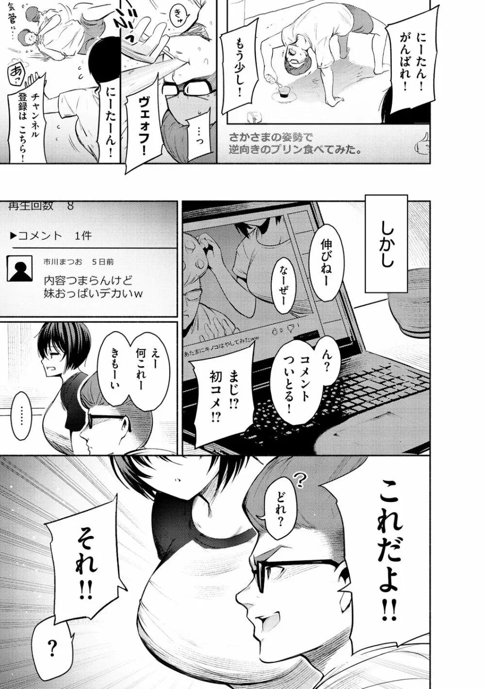 変愛リビドー Page.139
