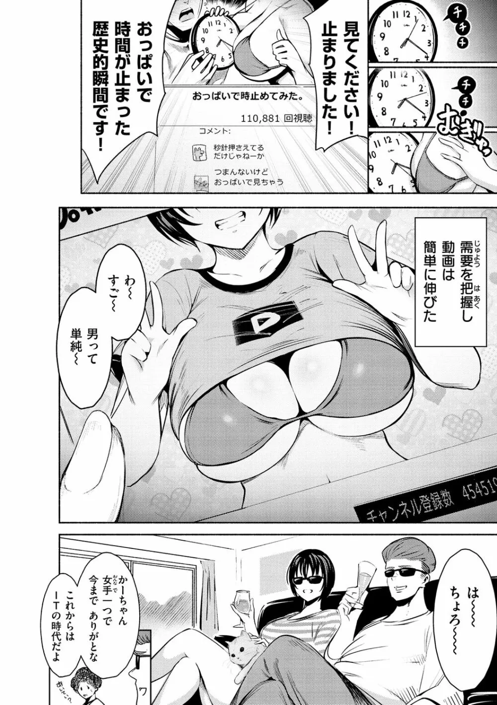 変愛リビドー Page.140