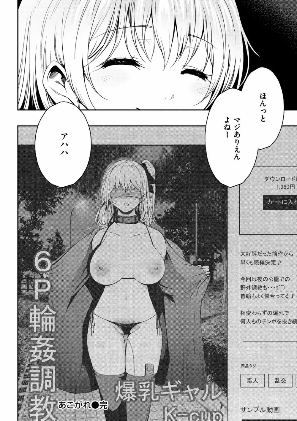 変愛リビドー Page.46