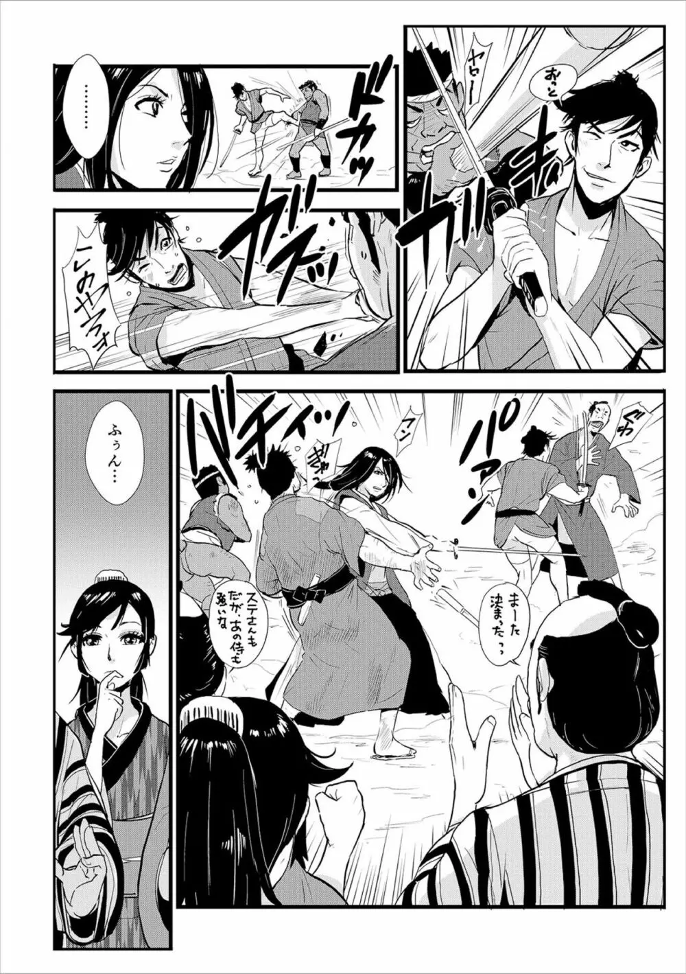 孕み侍 02 ～宿場と素浪人と嬲られ絞められ～ Page.6