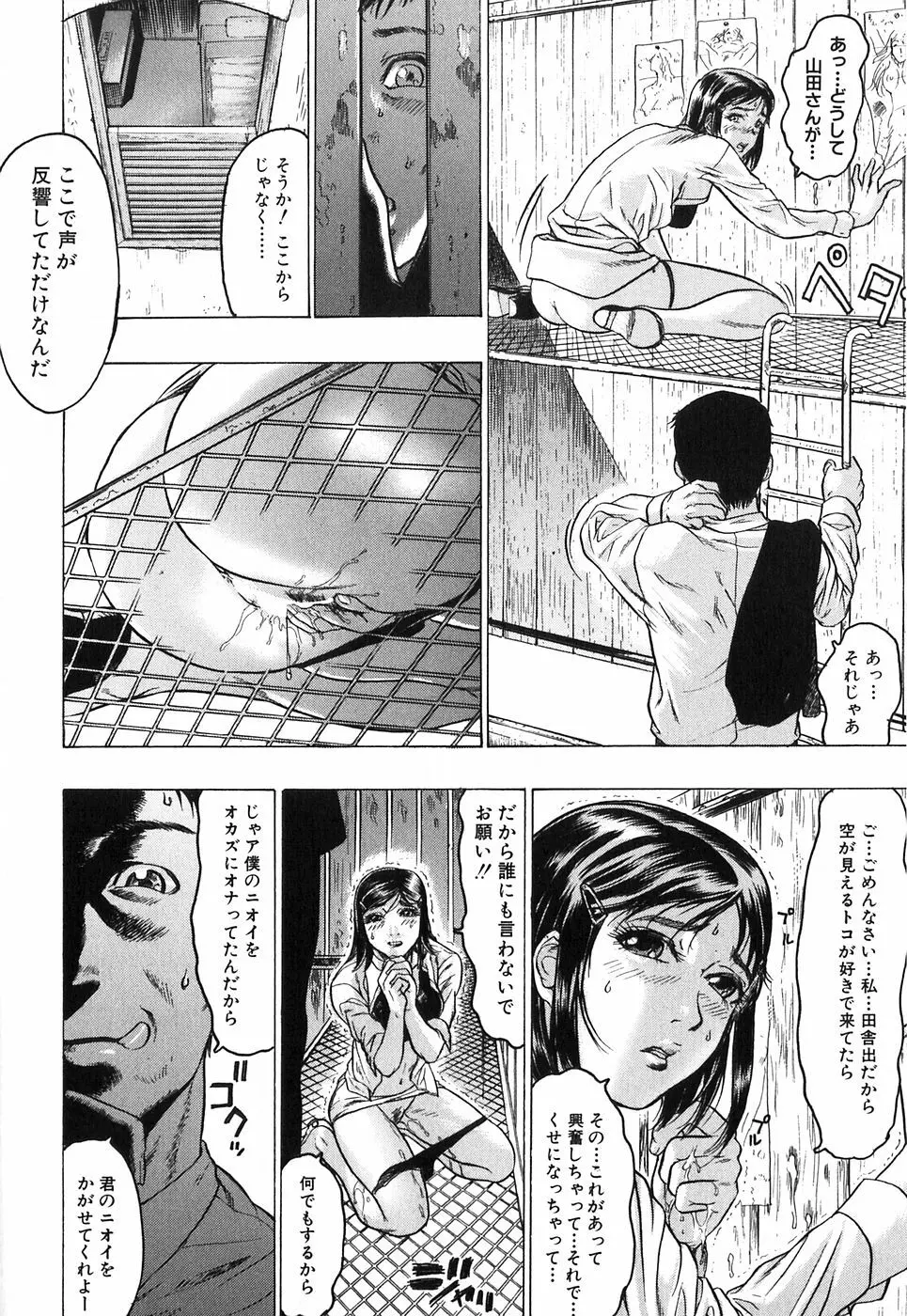 赤い服の女 Page.56