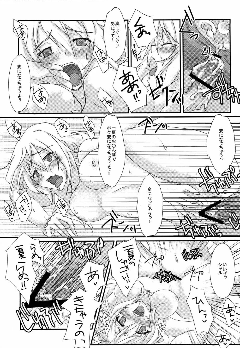 インフィニット・ガンスリンガー Vol.1 Page.30