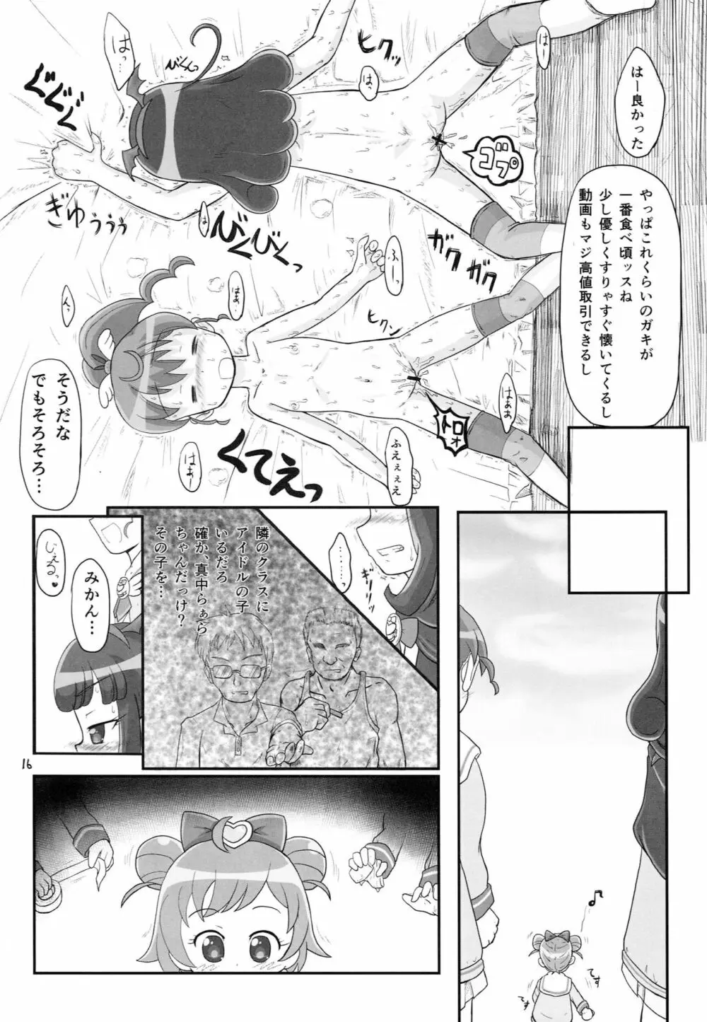 aroma-ke Page.15