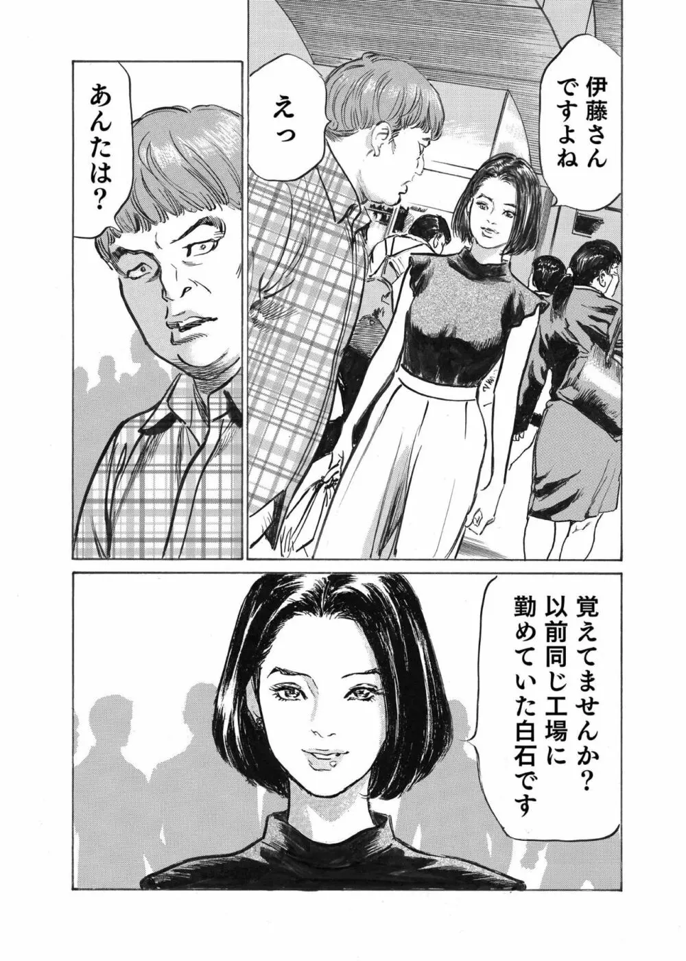 オレは妻のことをよく知らない 1-12 Page.161