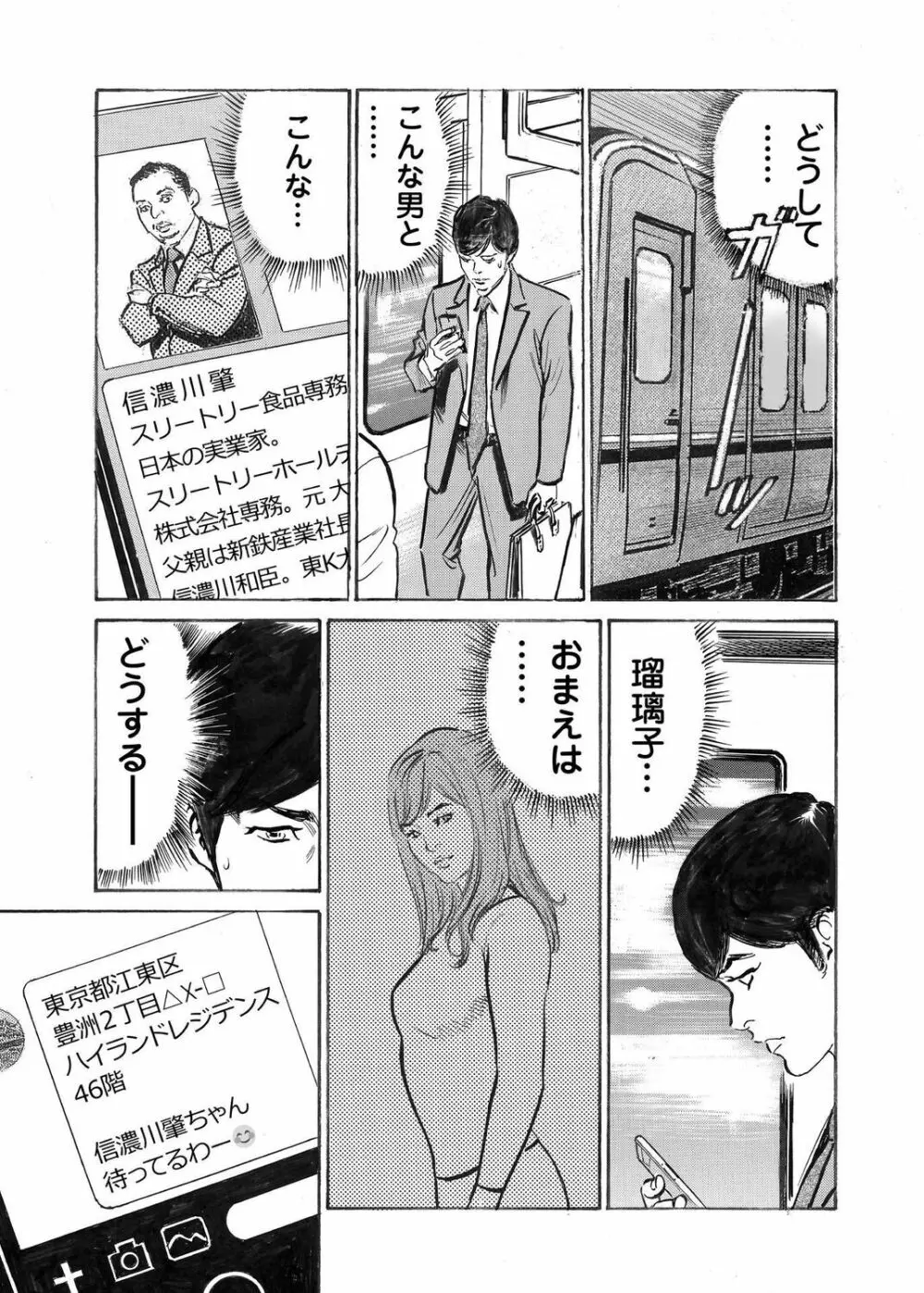 オレは妻のことをよく知らない 1-12 Page.246