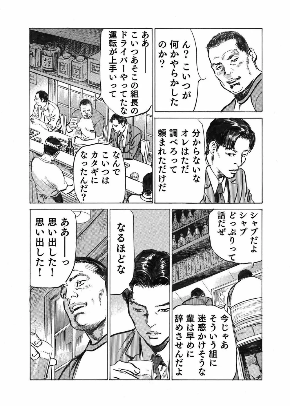 オレは妻のことをよく知らない 1-12 Page.259