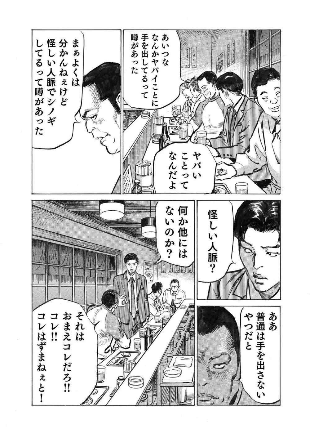 オレは妻のことをよく知らない 1-12 Page.260