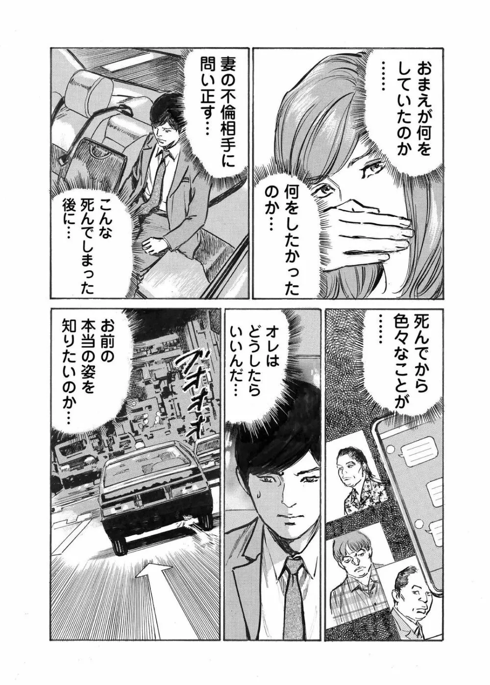 オレは妻のことをよく知らない 1-12 Page.263