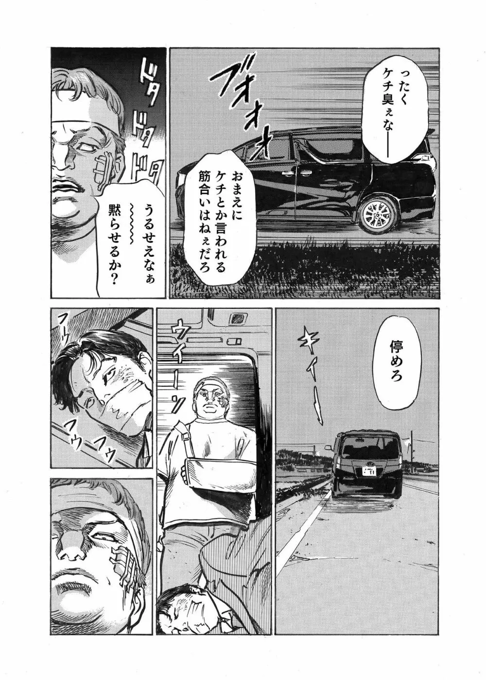 オレは妻のことをよく知らない 1-12 Page.348