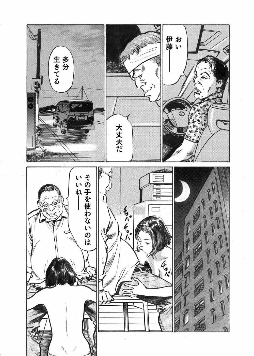 オレは妻のことをよく知らない 1-12 Page.350