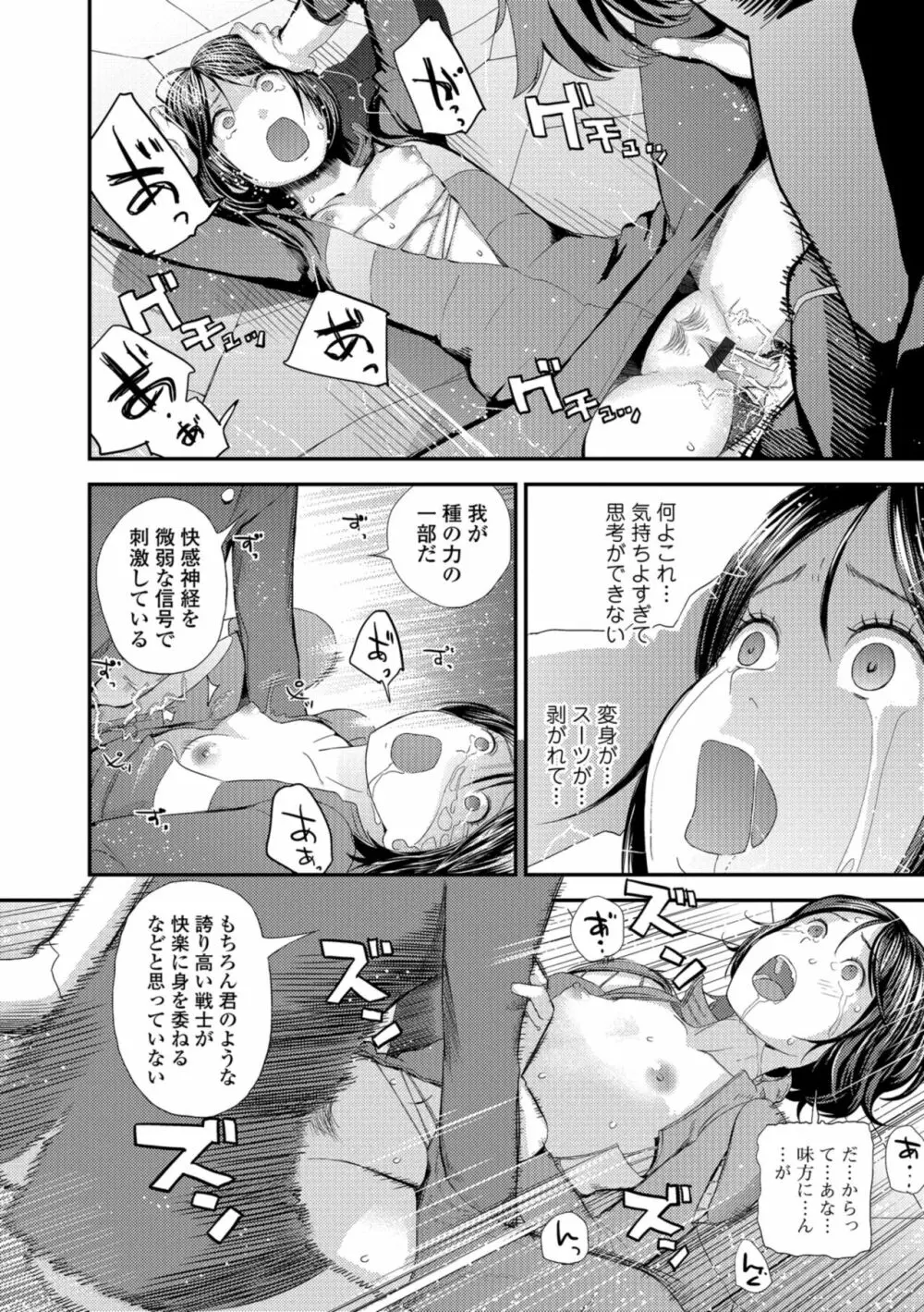 お姉ちゃんとの秘めごと～挿入れるトコわかる?～ Page.194