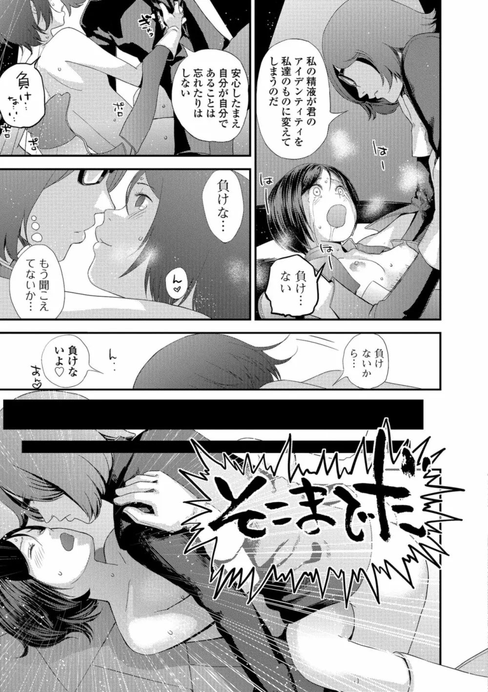 お姉ちゃんとの秘めごと～挿入れるトコわかる?～ Page.195