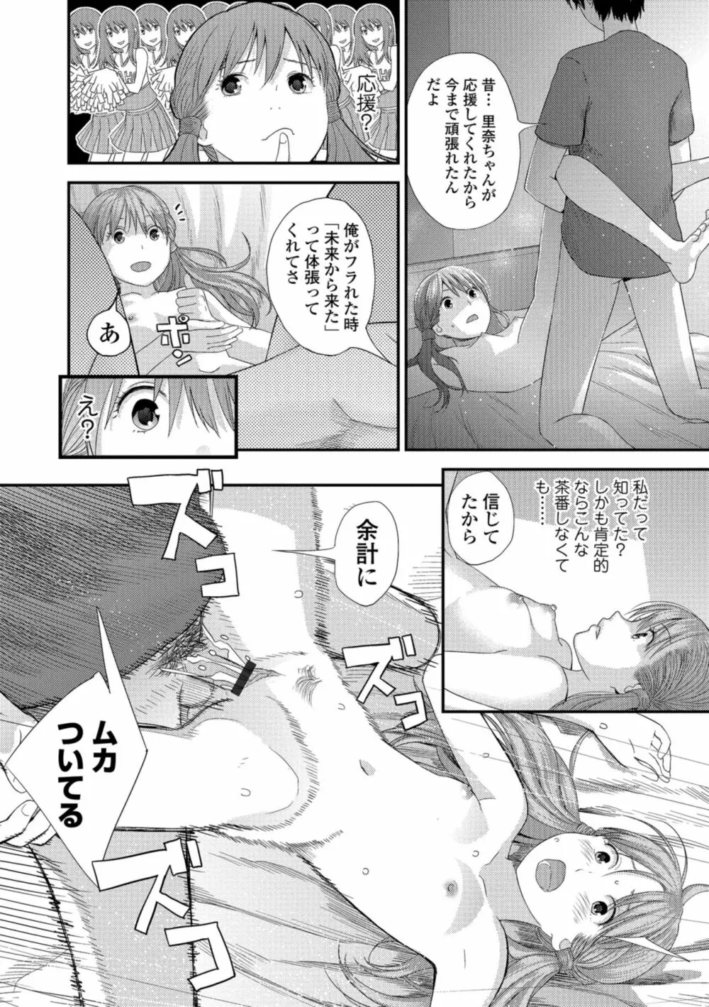 お姉ちゃんとの秘めごと～挿入れるトコわかる?～ Page.30