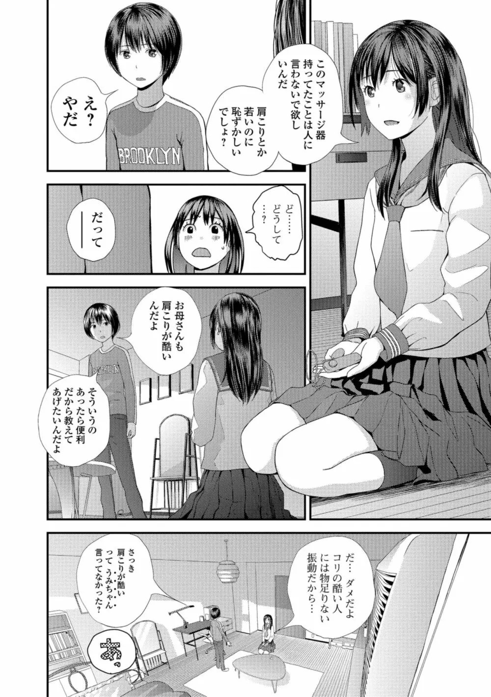 お姉ちゃんとの秘めごと～挿入れるトコわかる?～ Page.60