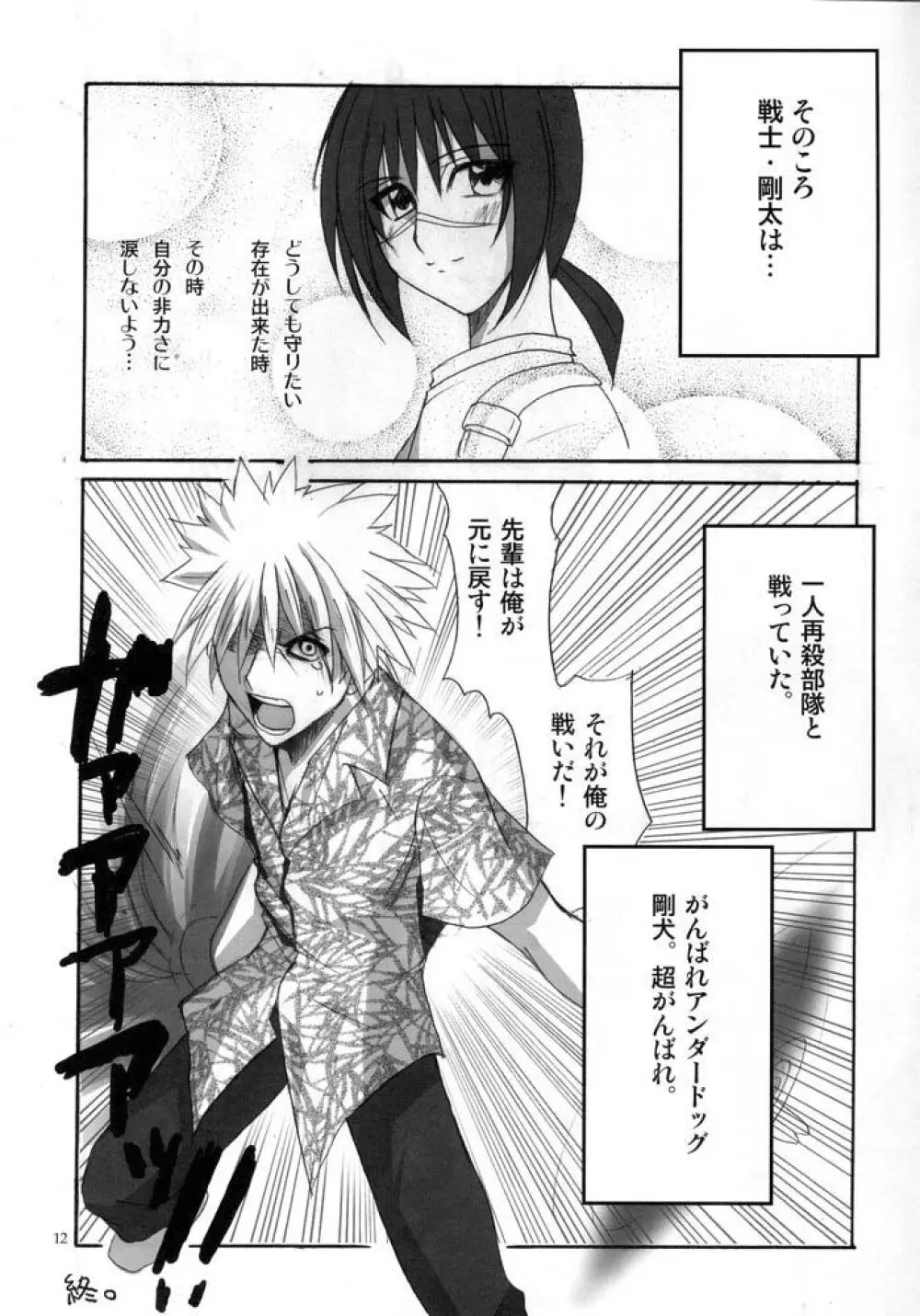 HできれいなおねえさんM5 Page.11