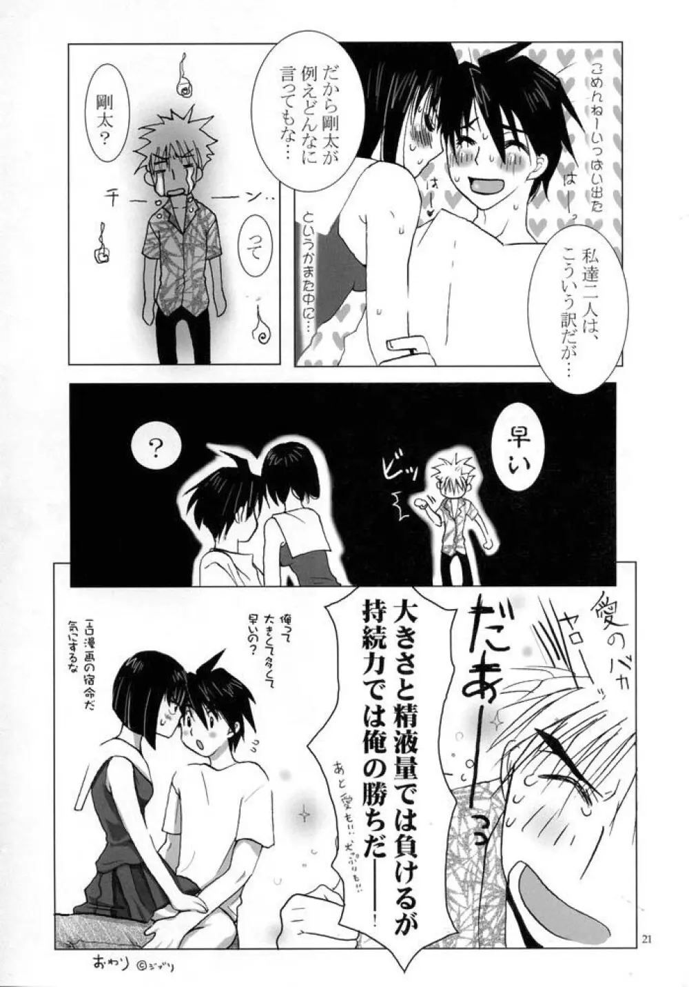 HできれいなおねえさんM5 Page.20