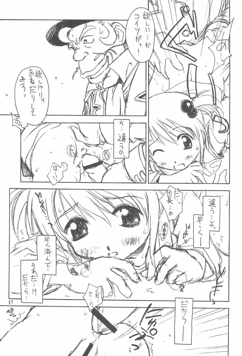 Bel Ange Page.21