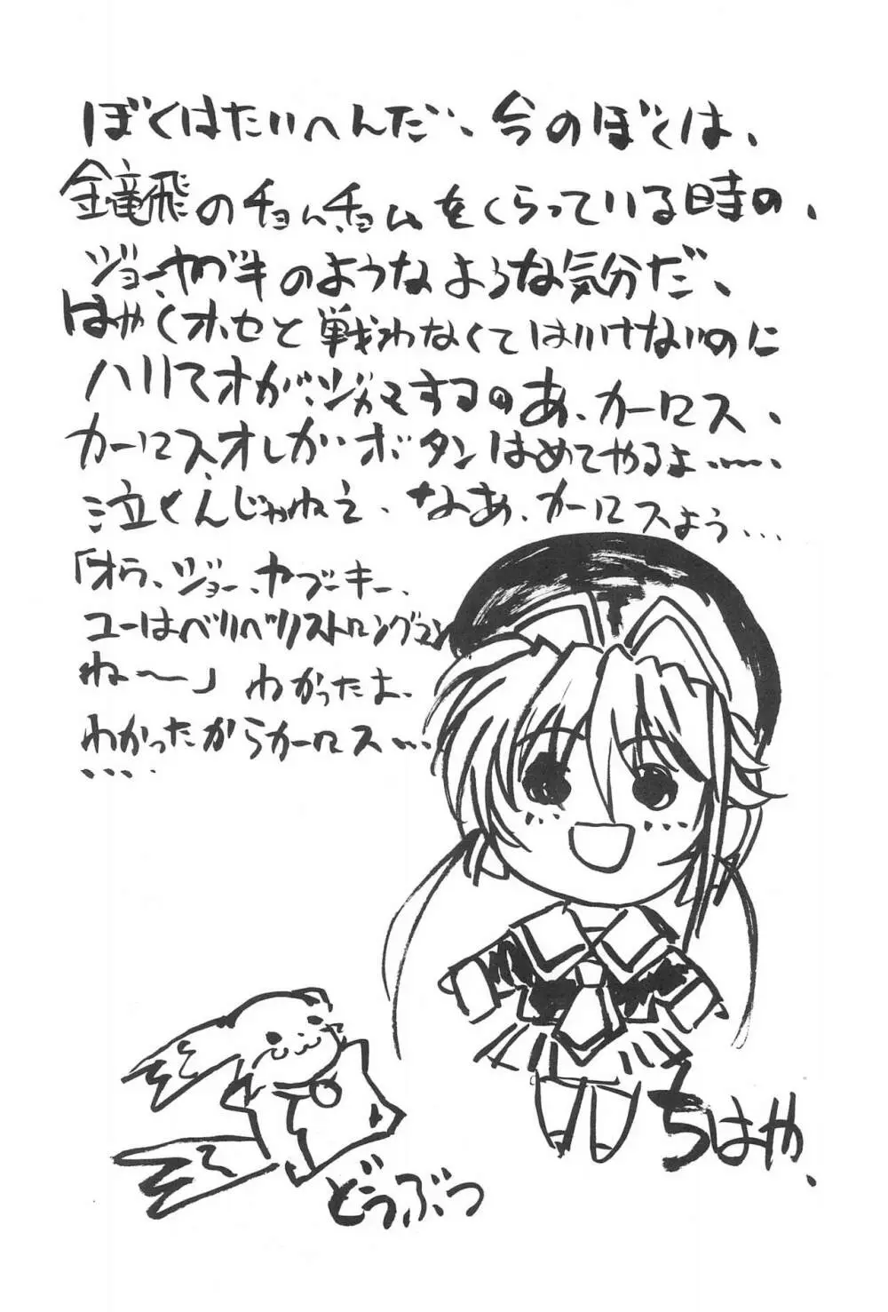 Septem Charm まじかるカナン本 Page.20