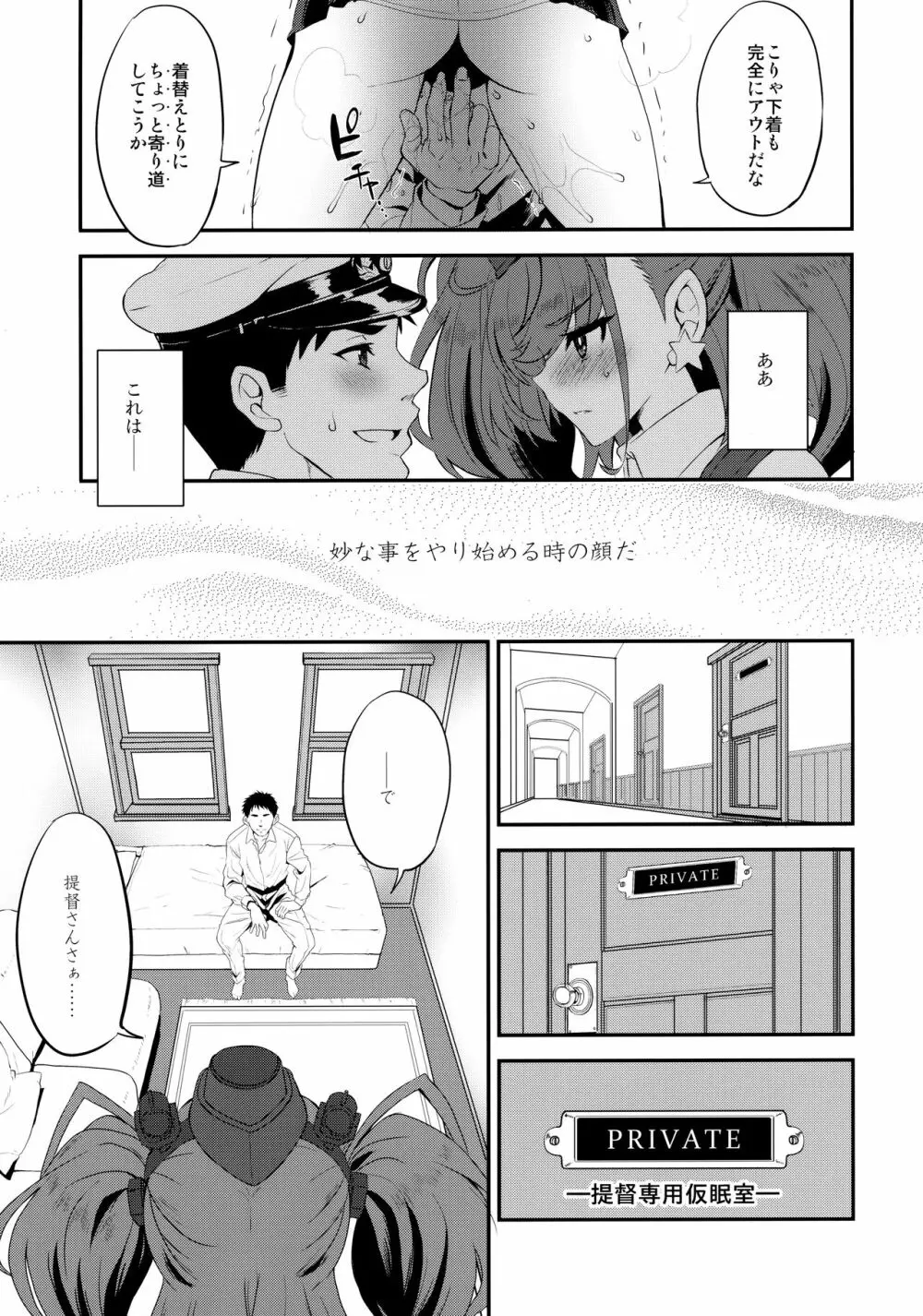 シ・ロ・ラ・ン・タ Page.14