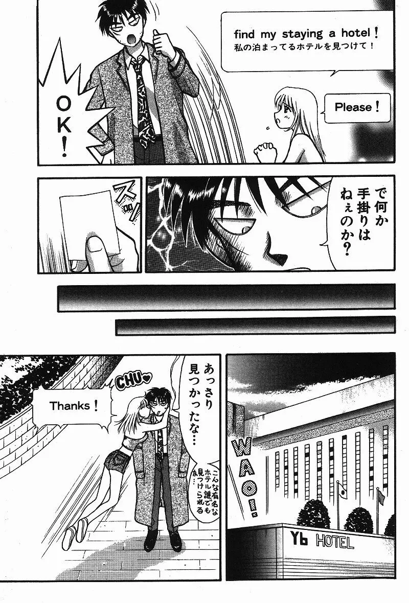 調査ファイルH Page.101