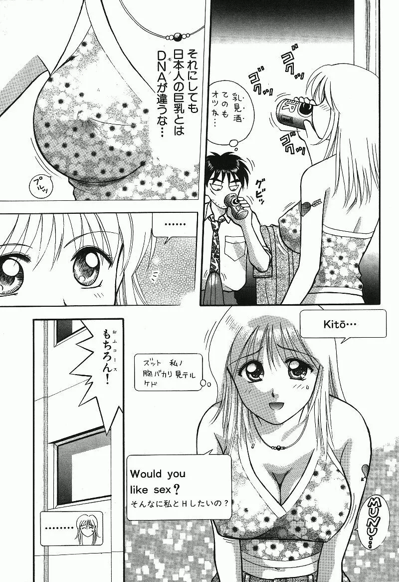 調査ファイルH Page.103