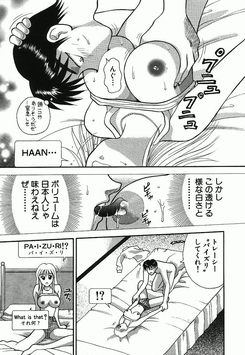 調査ファイルH Page.105