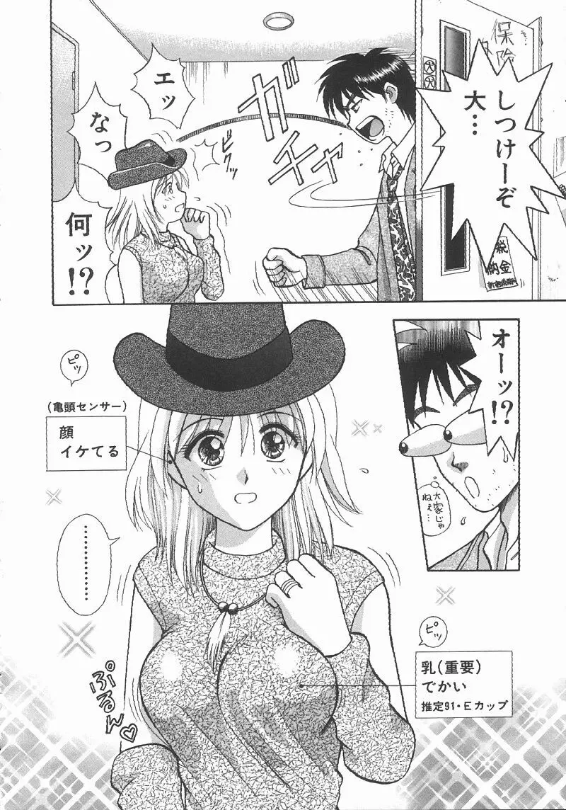 調査ファイルH Page.12