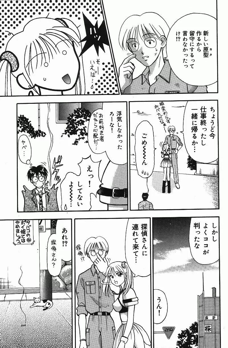 調査ファイルH Page.127