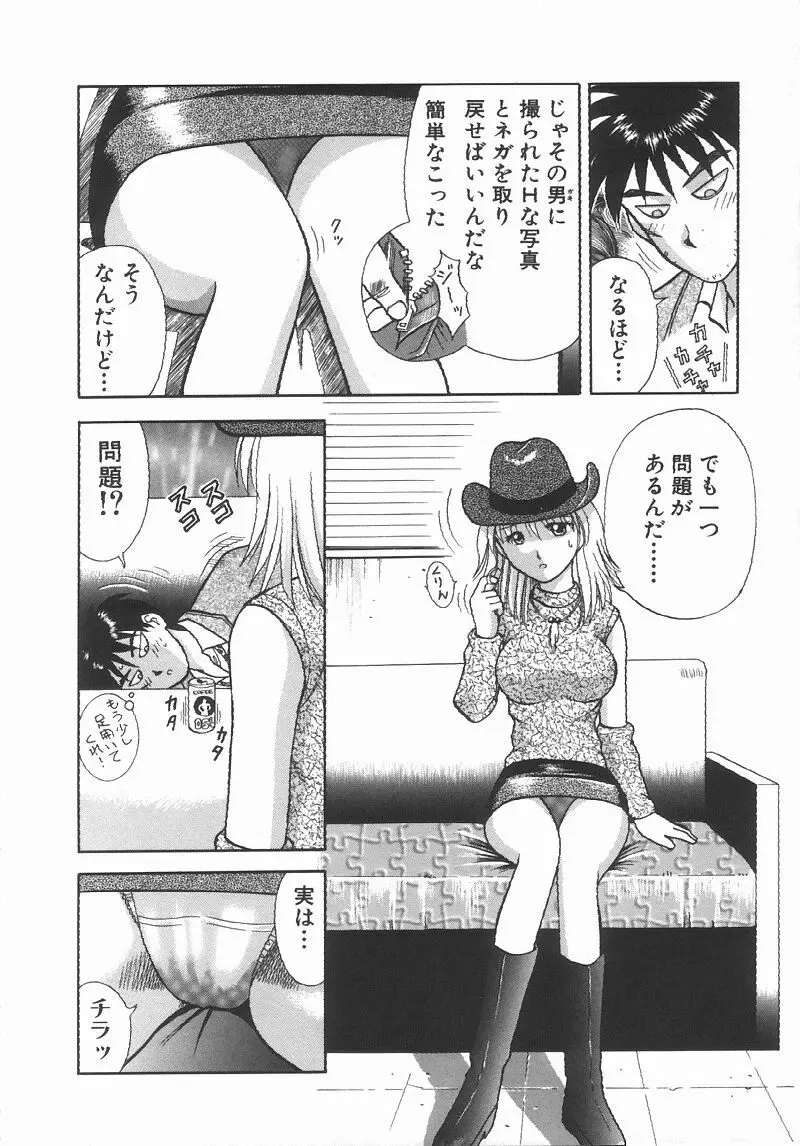 調査ファイルH Page.14