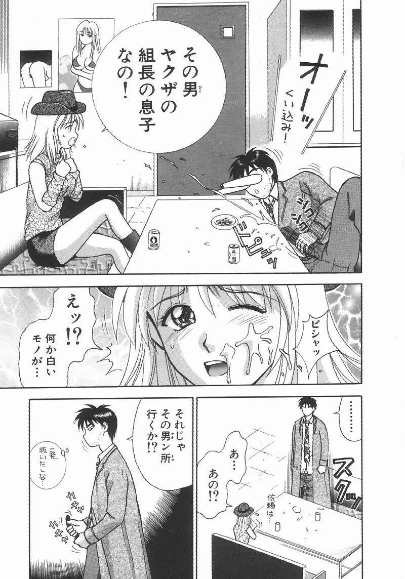 調査ファイルH Page.15