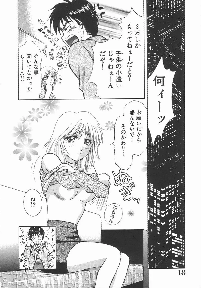 調査ファイルH Page.18