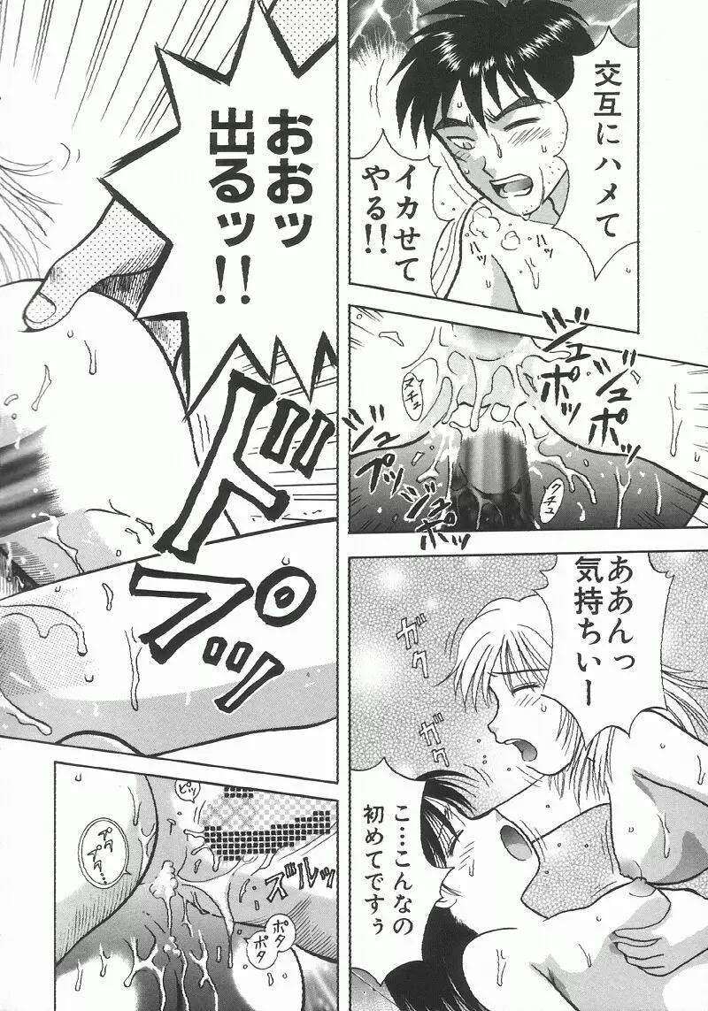 調査ファイルH Page.26