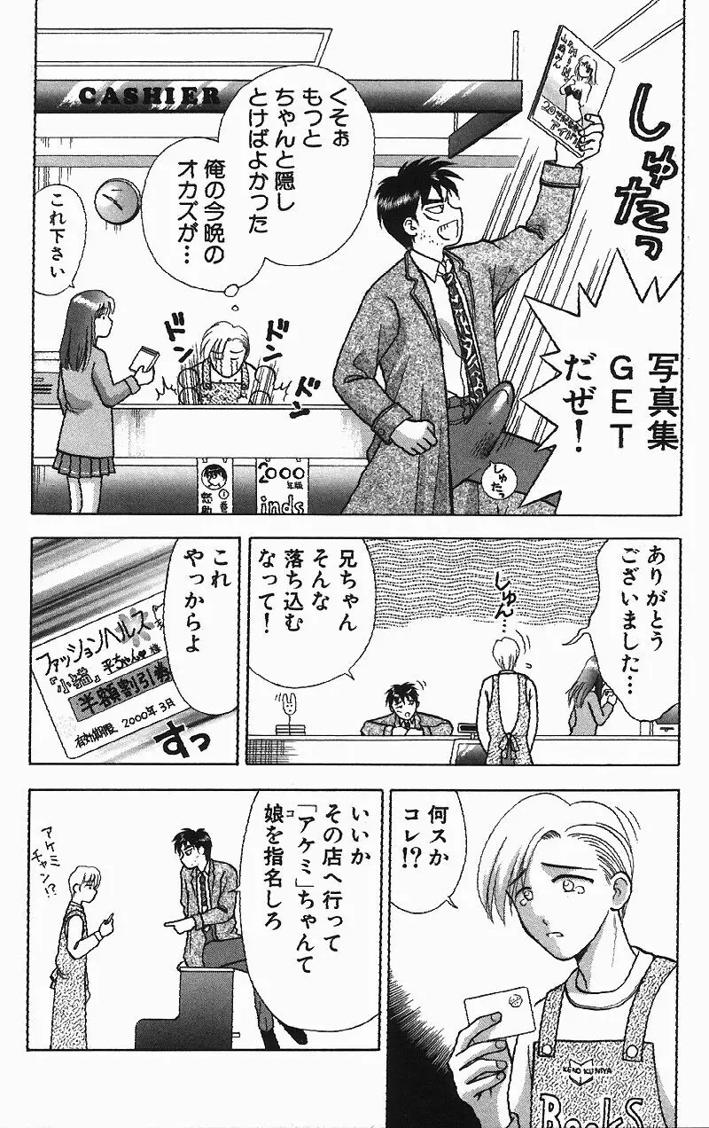 調査ファイルH Page.32