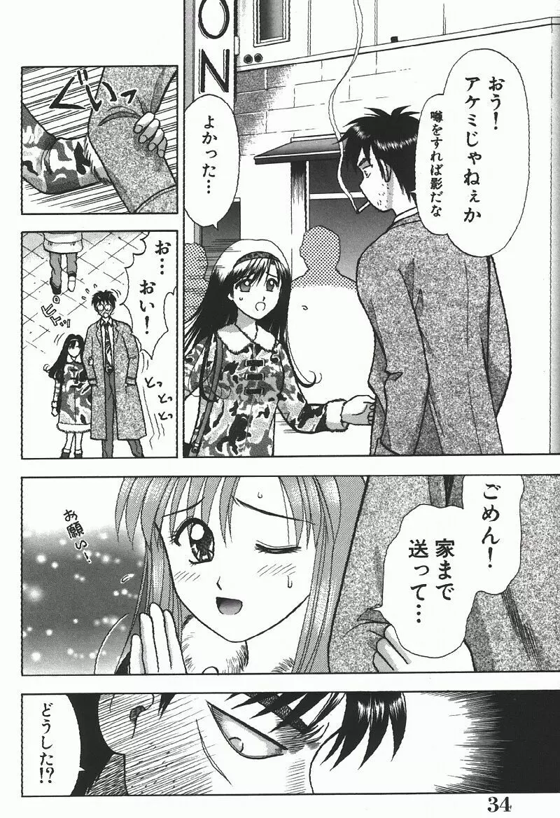 調査ファイルH Page.34