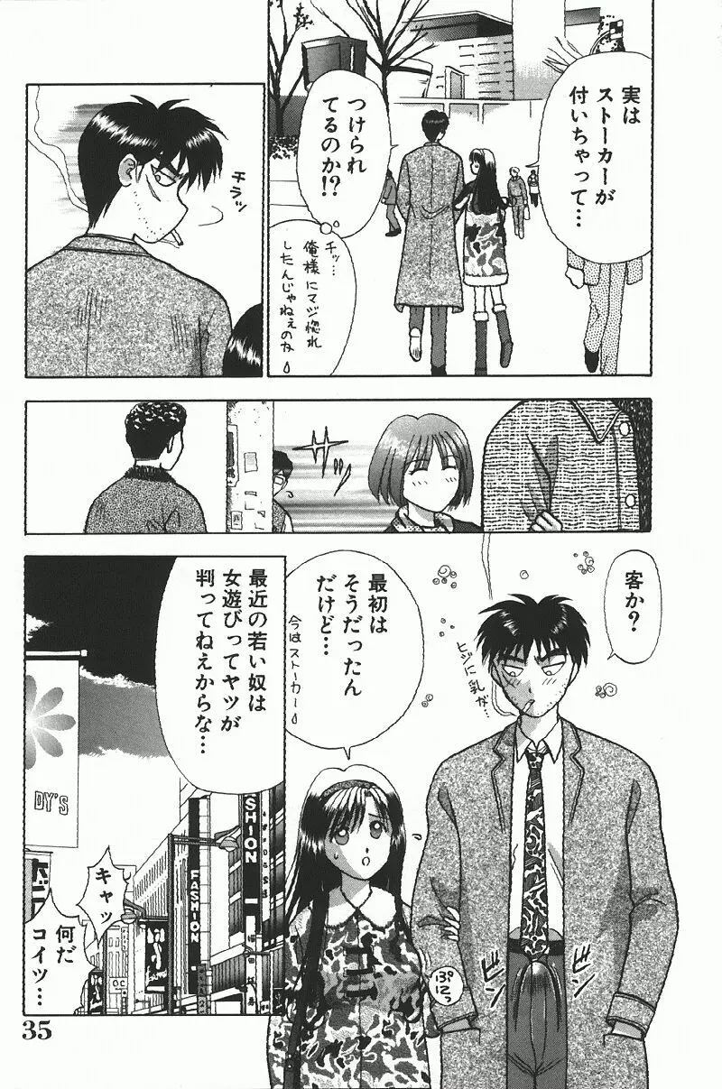 調査ファイルH Page.35