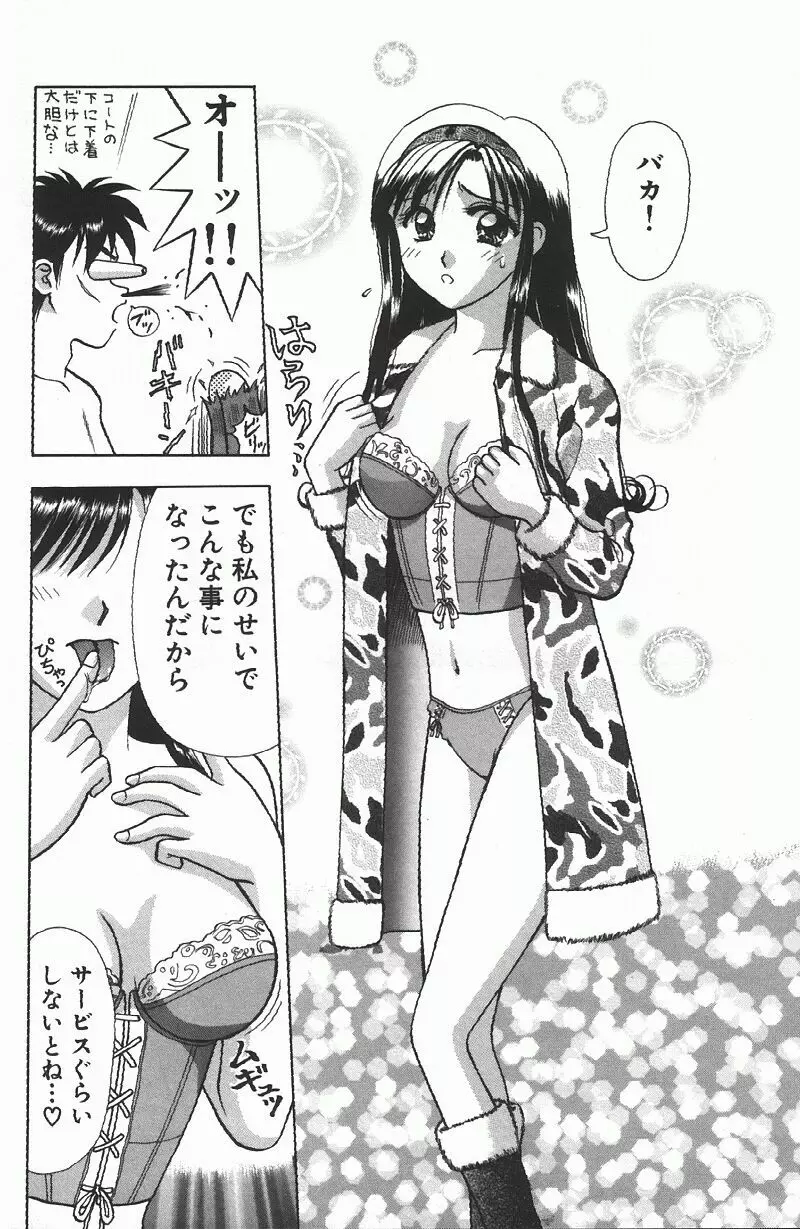 調査ファイルH Page.39