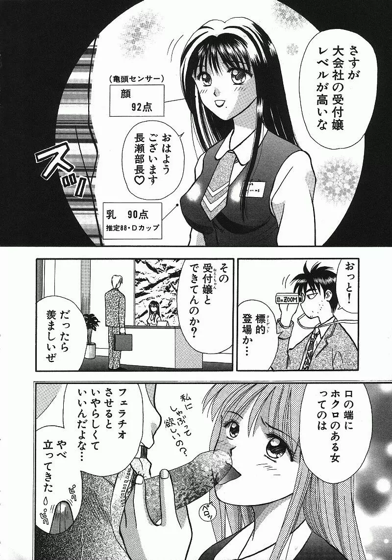 調査ファイルH Page.56