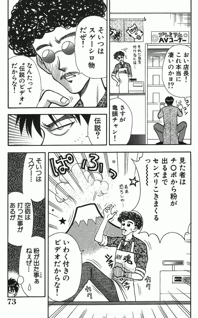 調査ファイルH Page.73