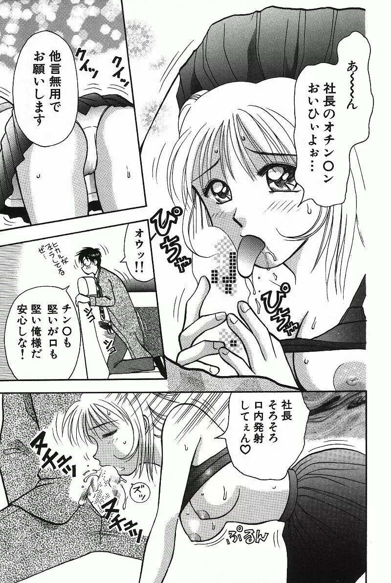 調査ファイルH Page.79