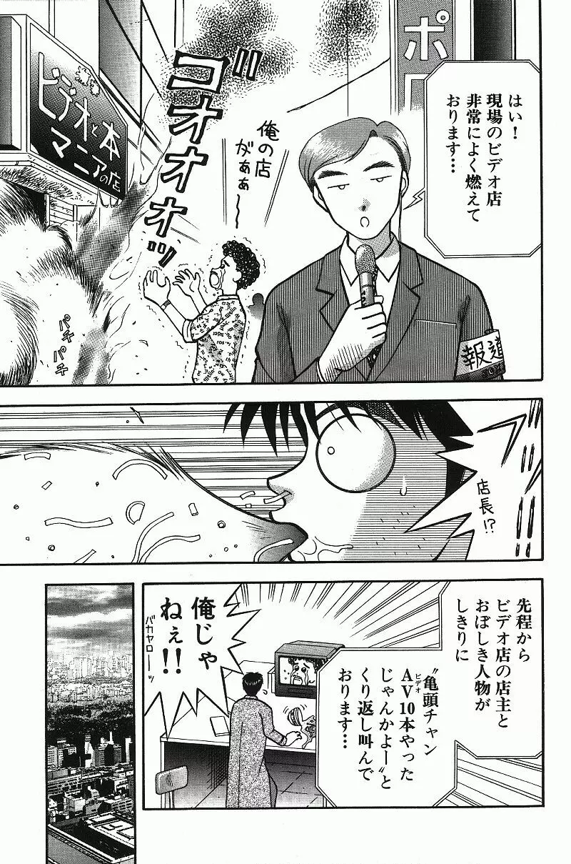 調査ファイルH Page.95