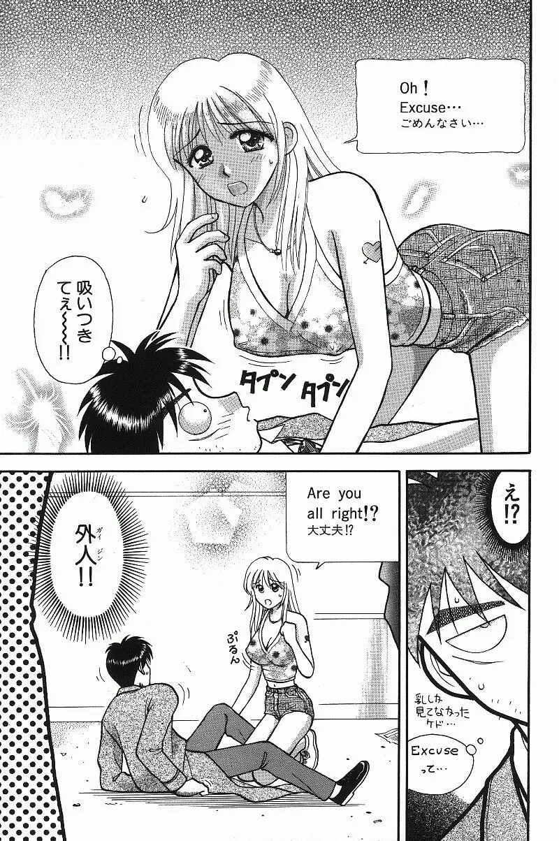 調査ファイルH Page.99