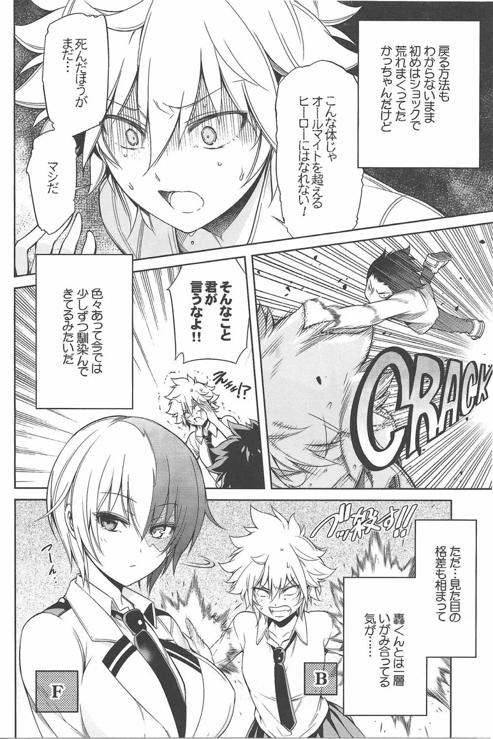 僕の許嫁と幼なじみが修羅場すぎるVolume #1, 2 & 3 Page.13