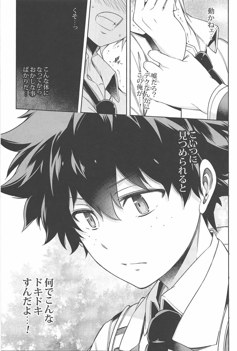 僕の許嫁と幼なじみが修羅場すぎるVolume #1, 2 & 3 Page.18