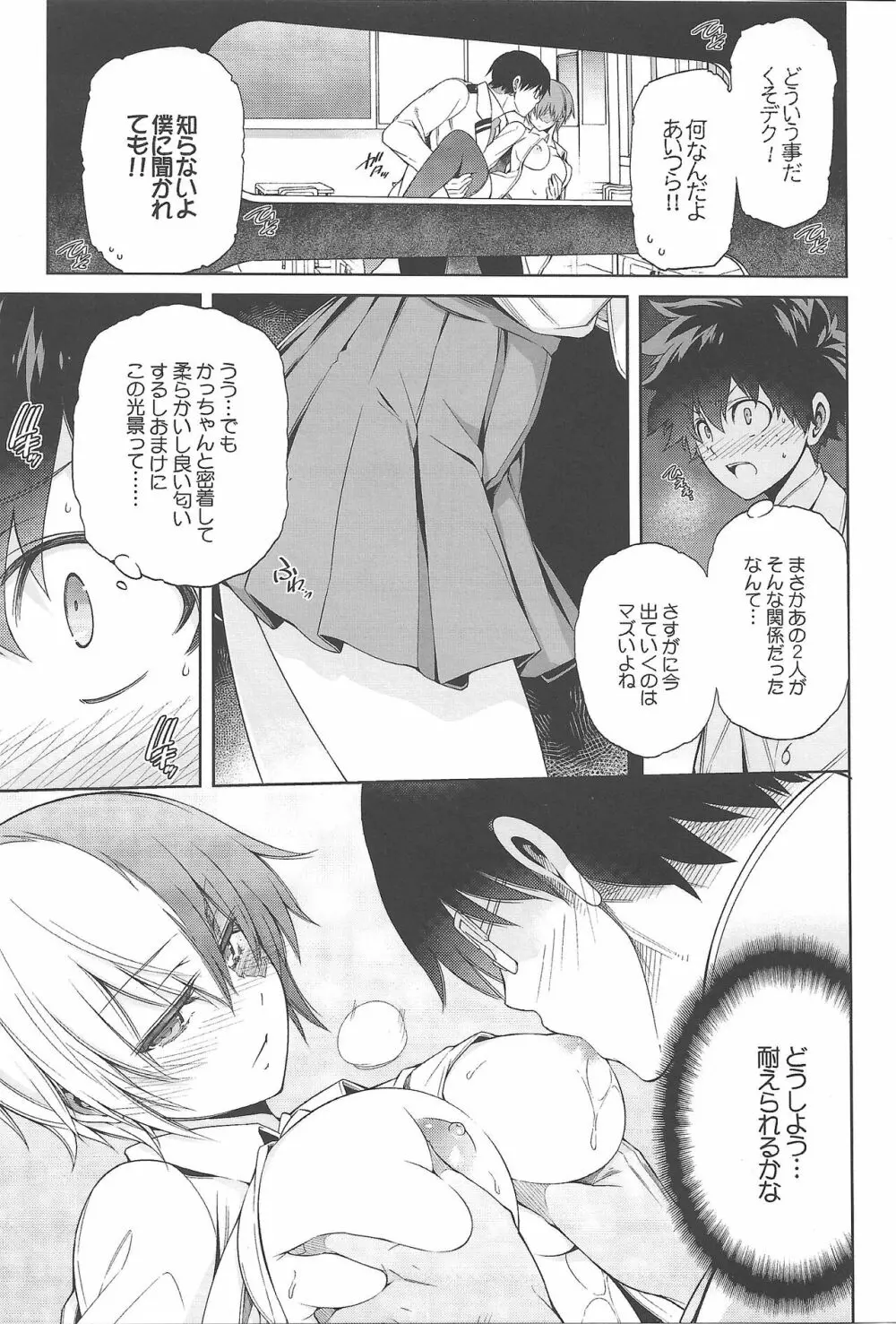 僕の許嫁と幼なじみが修羅場すぎるVolume #1, 2 & 3 Page.24